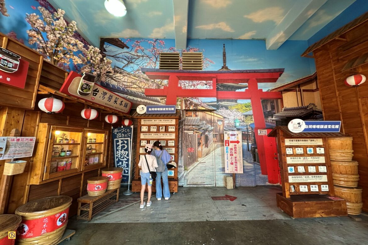 美國紐約媒體報導「台灣味噌釀造文化館」