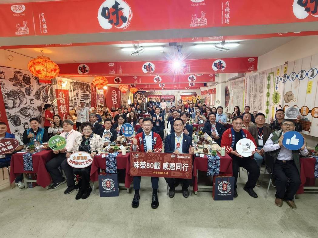 味榮食品今(20)日八十週年壓軸登場 數位轉型、永續行動與釀食文化共創新里程