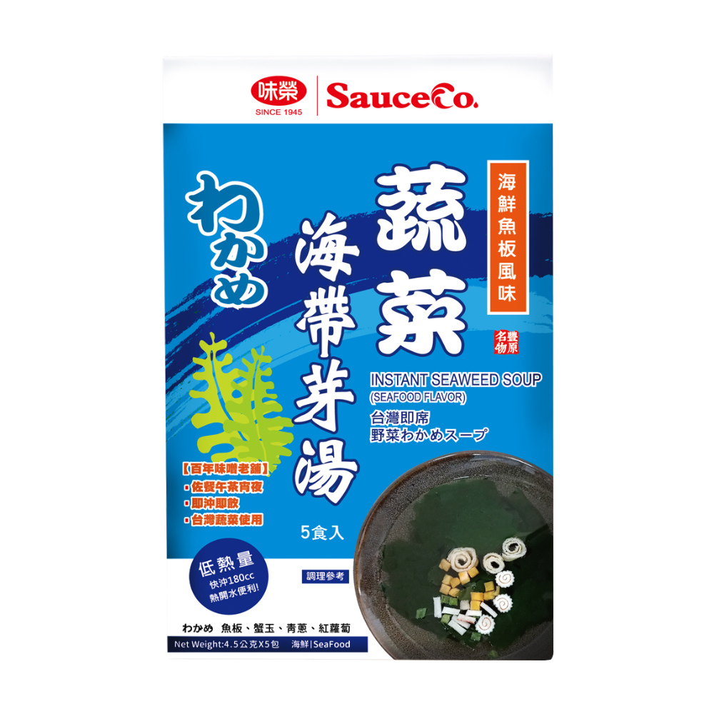 【みろん】そのまま食べられる昆布の芽だし(魚介魚介味) 4.5g×5袋