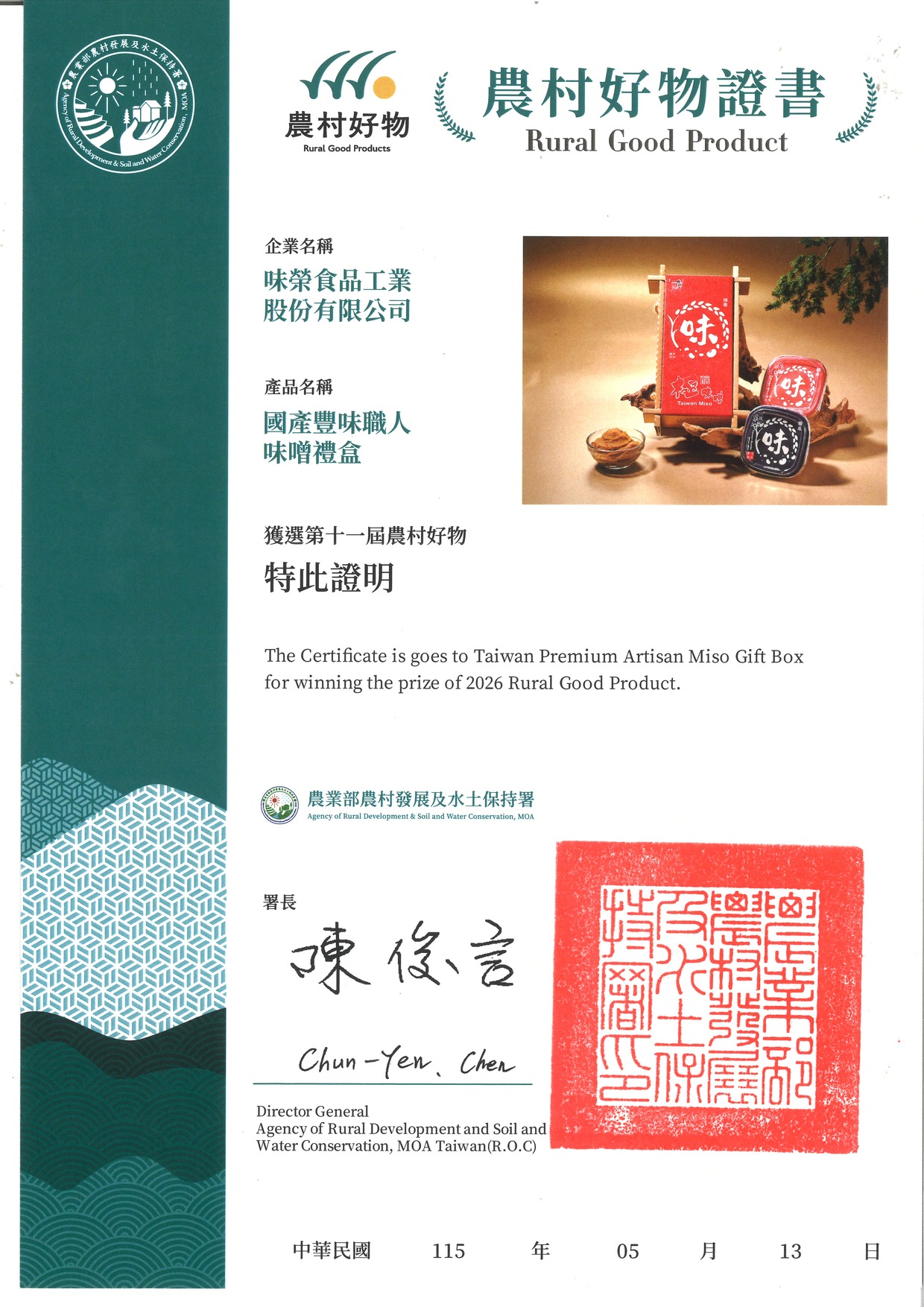 政大EMBA校友會創業主管理精修班參訪