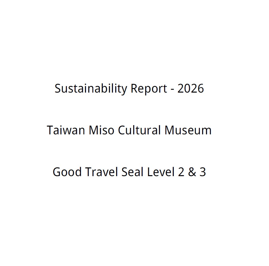 永續報告書