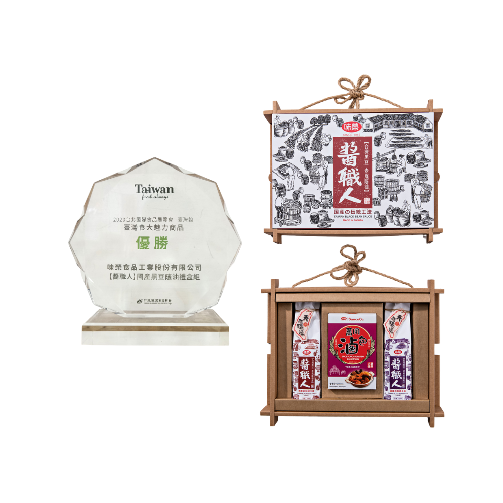 【ソース職人~国産黒豆油ギフトボックスセット】が台北国際食品展示会・台湾パビリオンにて「台湾食の魅力商品」を受賞