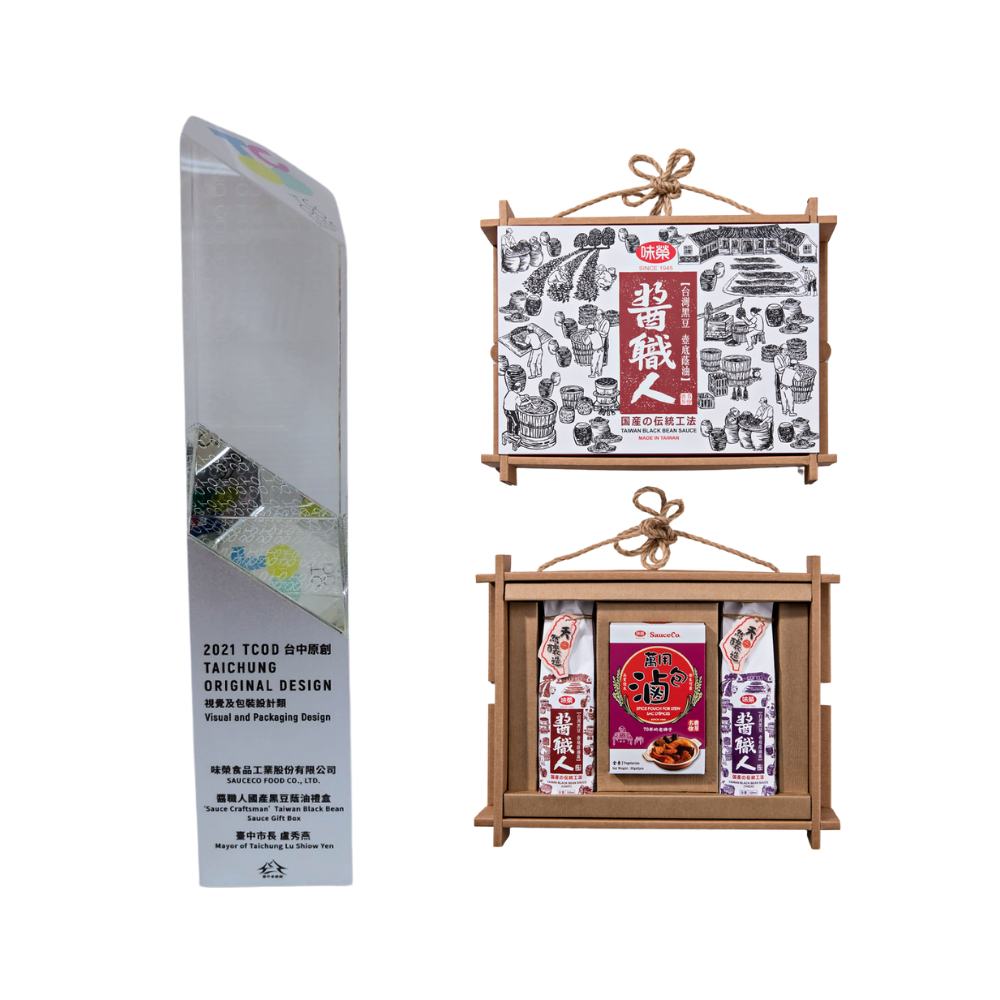 【ソース職人 国産黒豆油 ギフトボックスセット】「2021 Taichung TCOD Taichung Original」商品ビジュアル・パッケージデザイン部門 入選
