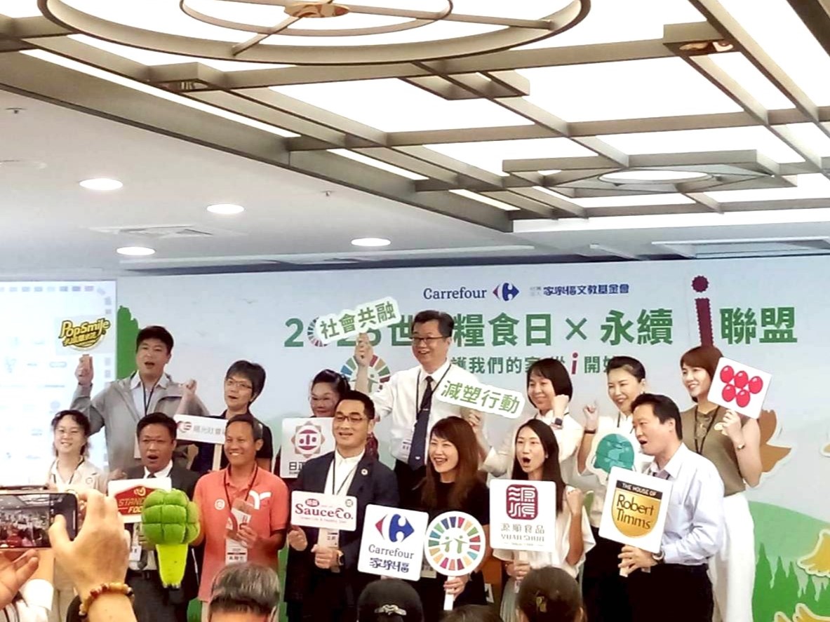 家樂福永續i聯盟成果發表會