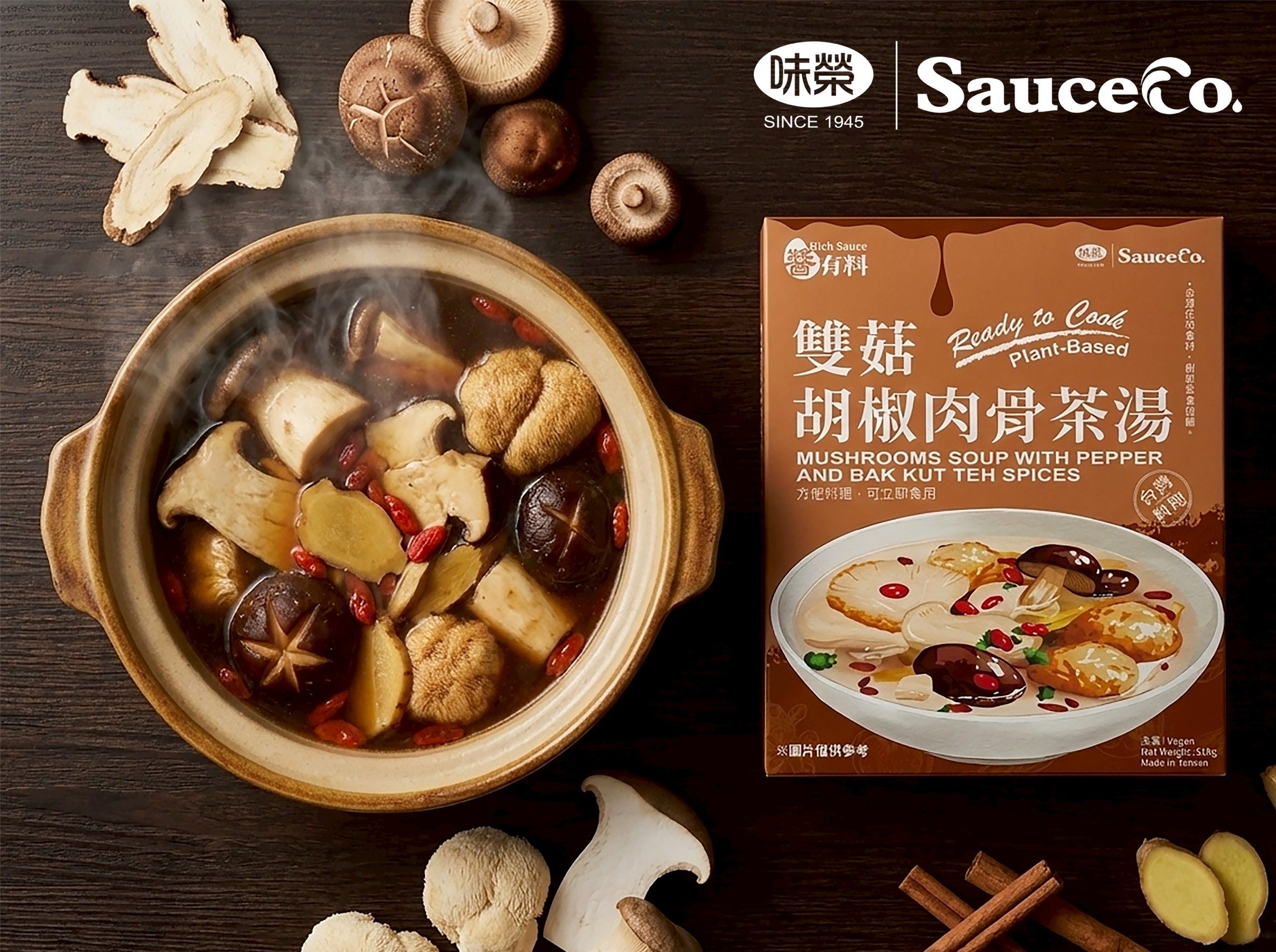 雙菇胡椒肉骨茶湯(全素/即食料理包)510g|1 入