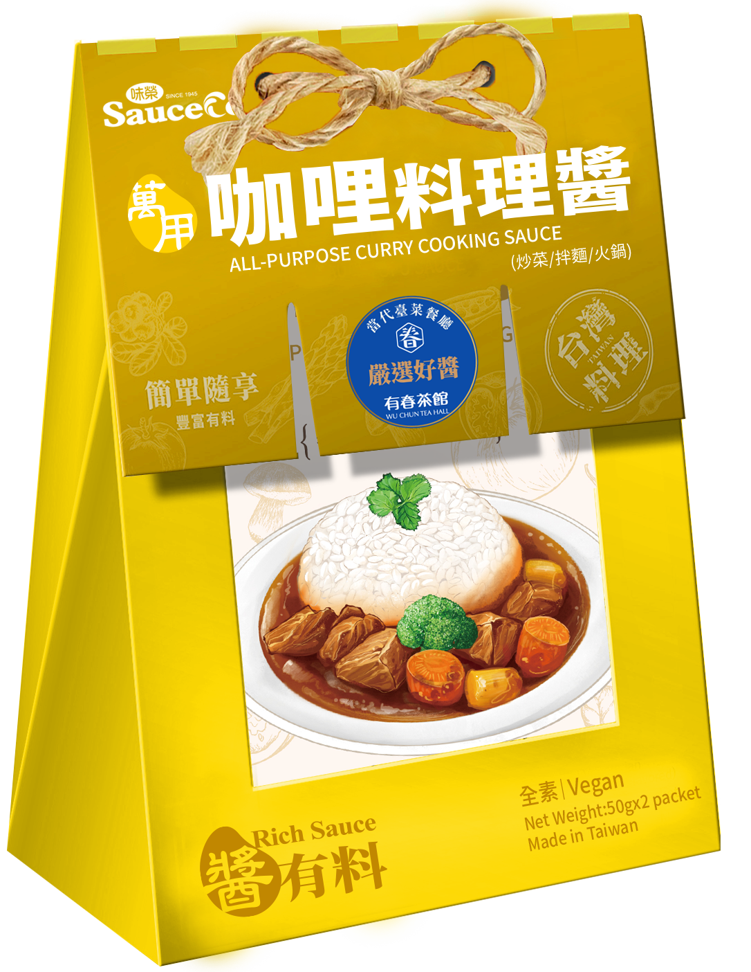萬用咖哩醬(全素) 50g×2/盒