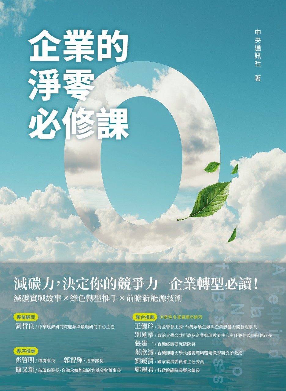 老字號味噌品牌闖新路 味榮以有機永續釀香